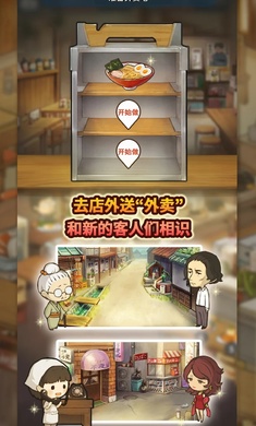 新众多回忆的食堂故事截图2