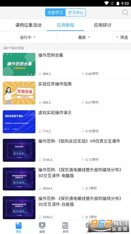 �������ʵ��app��ʦ��v1.0.5�ٷ����ͼ0