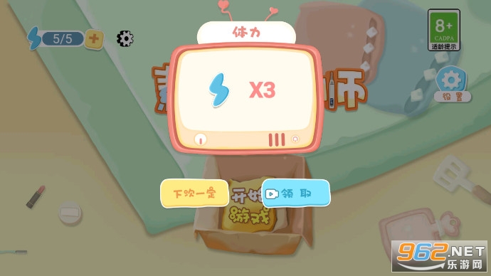 ���˸���ʦ��Ϸ�ƽ��v1.0.10�����ͼ1