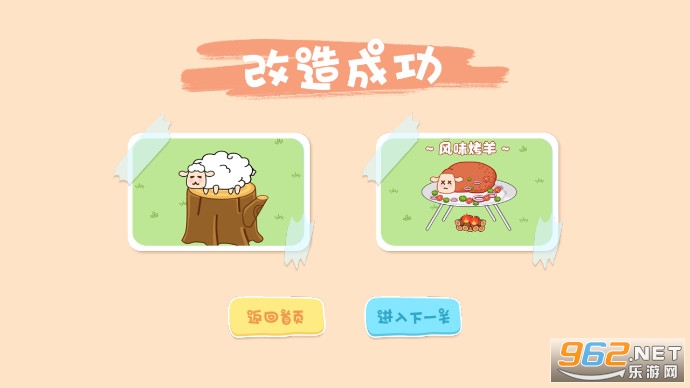 ���˸���ʦ��Ϸ�ƽ��v1.0.10�����ͼ6