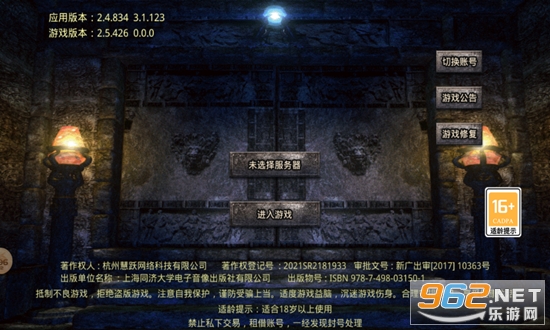 超神器传奇截图4