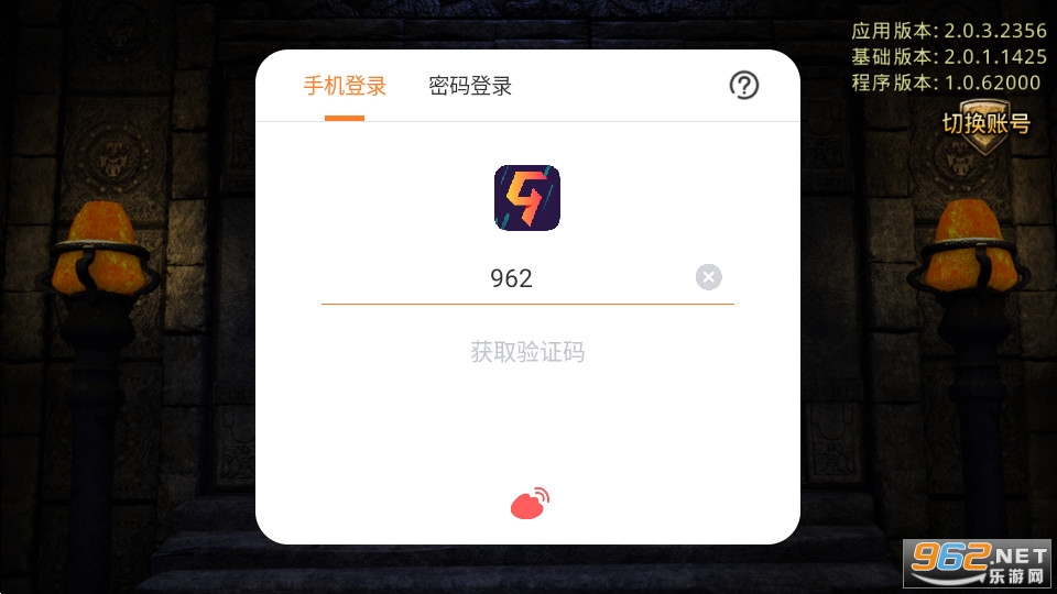 热血传说手游截图2