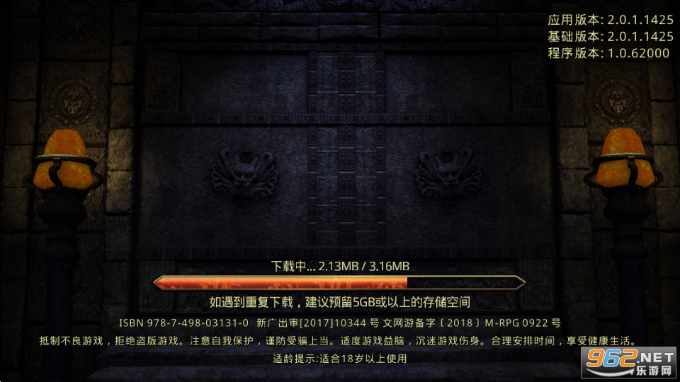 热血传说手游截图1