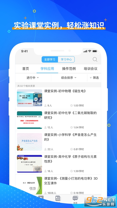 �������ʵ��ƽ̨v1.0.5 �ֻ����ͼ1