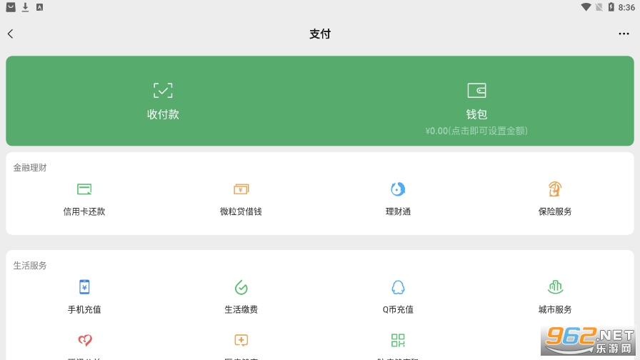 ΢����Ǯ��������Ѱ�v1.1 ��ˮӡ��ͼ2