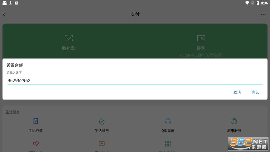 ΢����Ǯ��������Ѱ�v1.1 ��ˮӡ��ͼ1