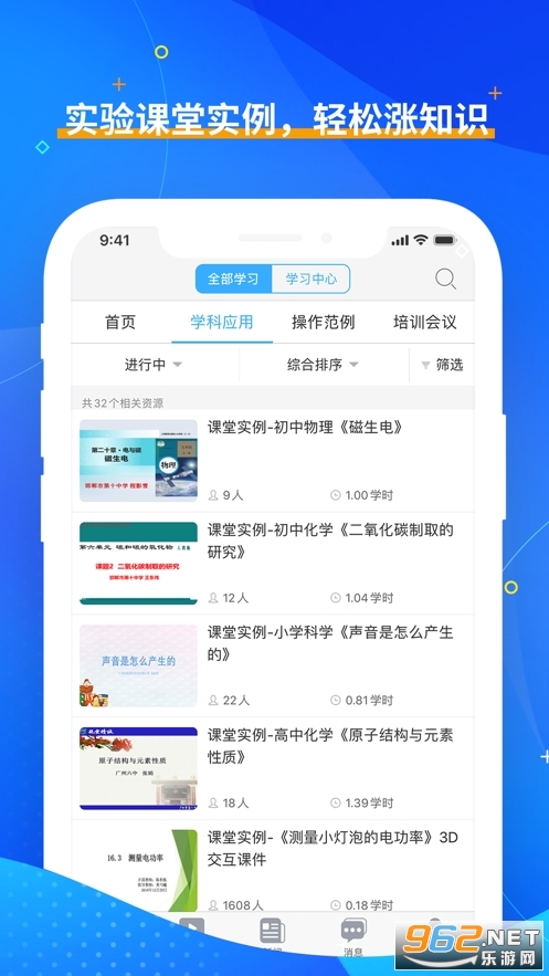 �������ʵ��ƽ̨��¼app v1.0.5��ͼ1