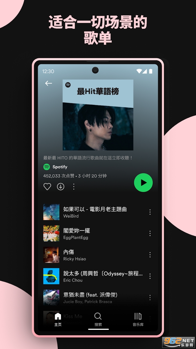 Spotify���İ��ͼ0