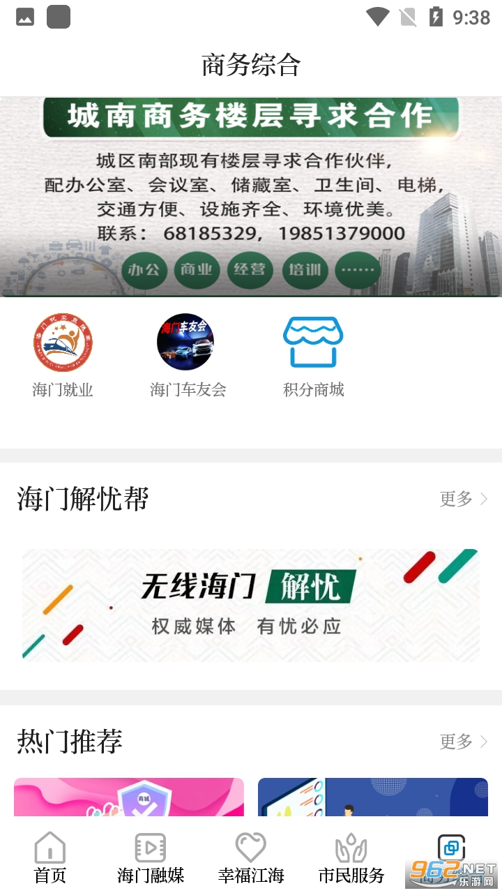 ���ߺ���appƽ̨�ͻ��� v5.22��ͼ1