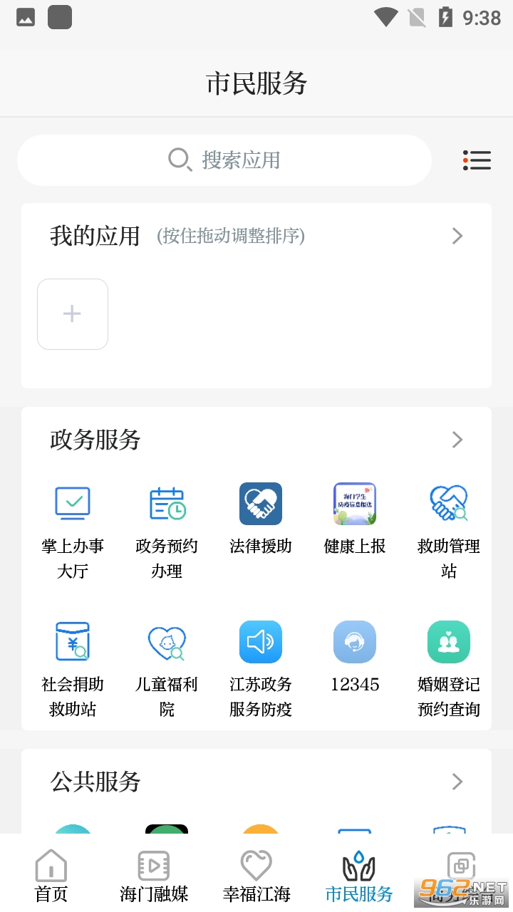 ���ߺ���appƽ̨�ͻ��� v5.22��ͼ0