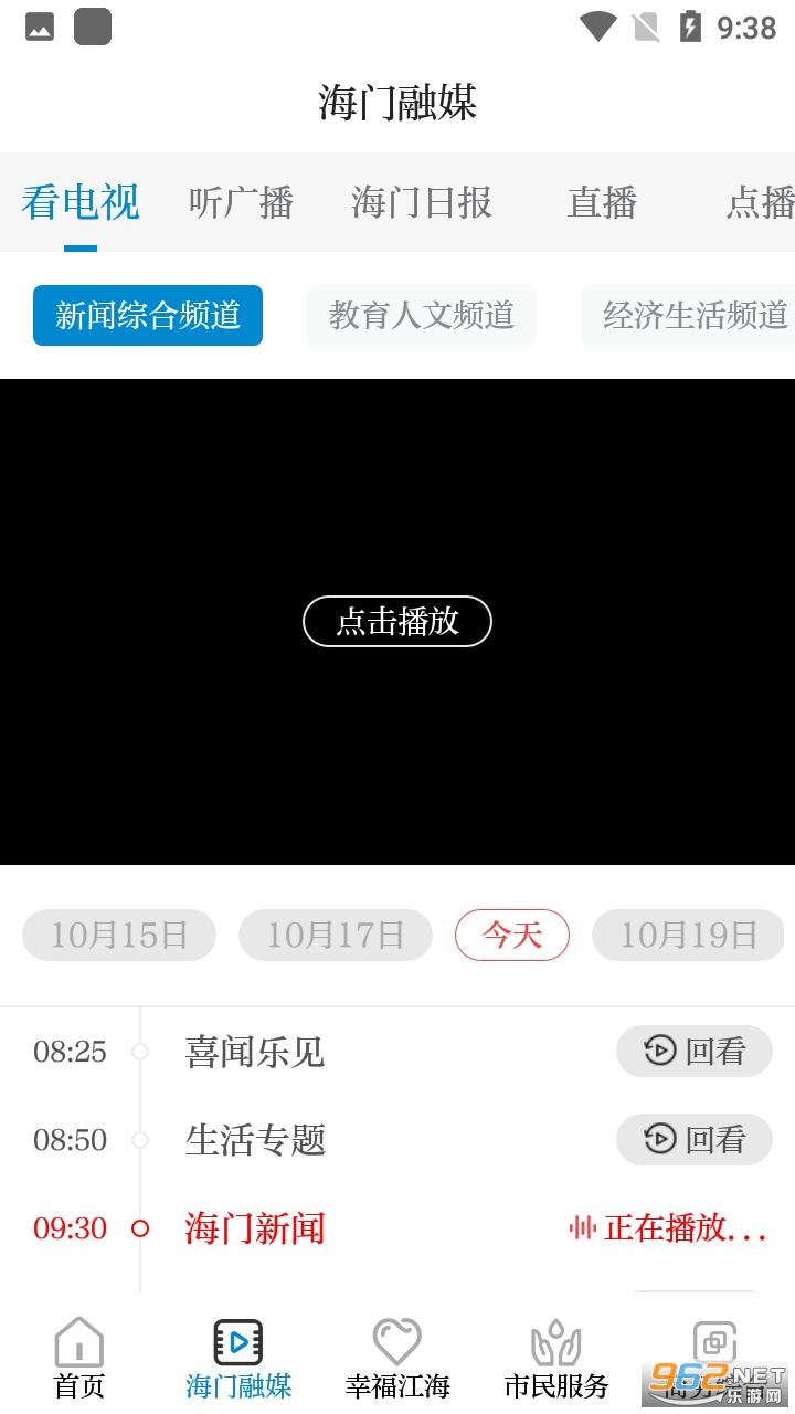 ���ߺ���appƽ̨�ͻ��� v5.22��ͼ3