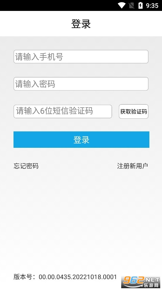 �׸�ͨ��׿������ v00.00.0435.20221018.0001��ͼ1