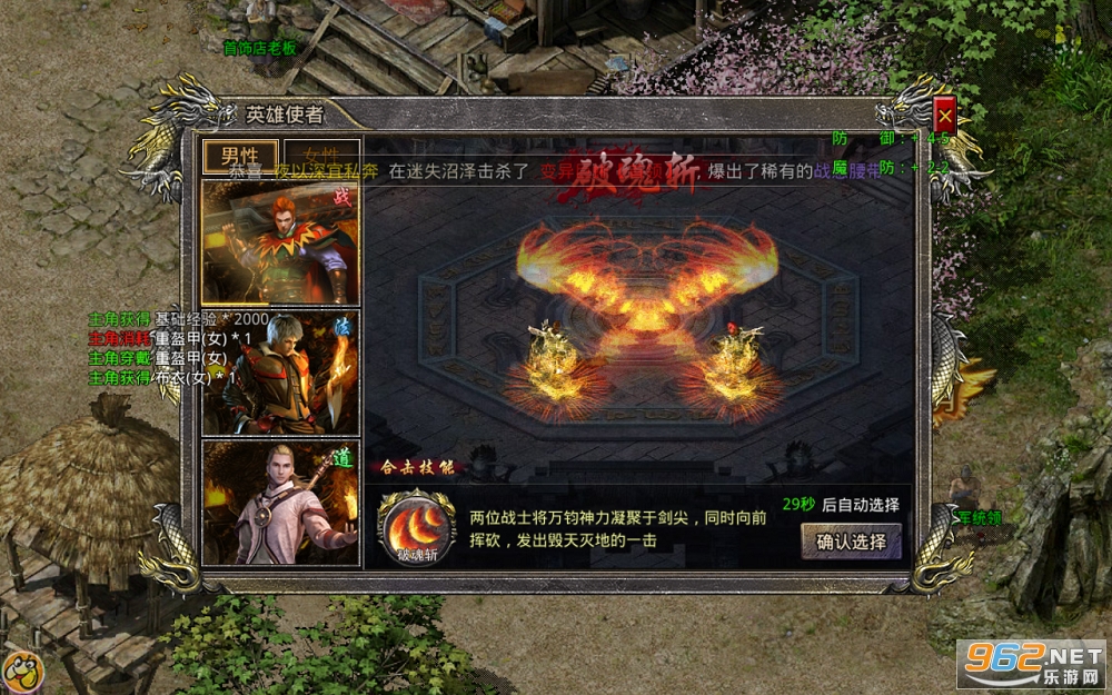 原始合击之热血合击截图1