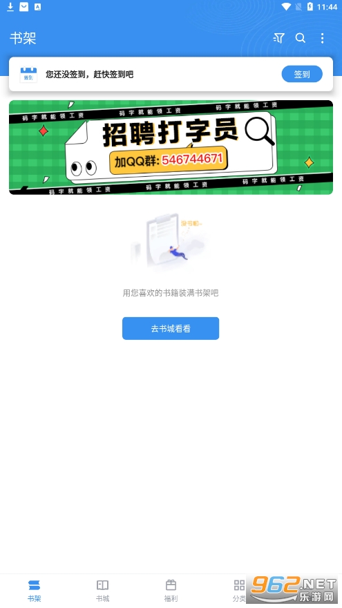 9X阅读器截图4
