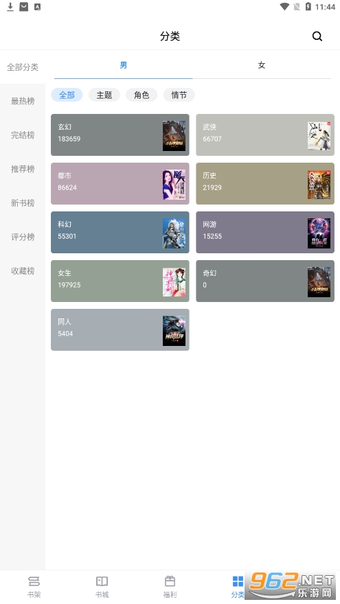 9X阅读器截图1