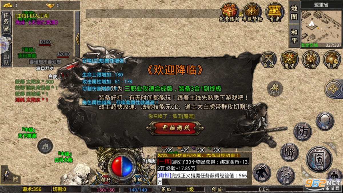 ���ٴ�Ʒ�񱩴���v1.0.1�ٷ����ͼ5