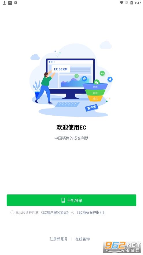 ��ѶEC�ͻ�����ϵͳv11.463 �ֻ����ͼ0