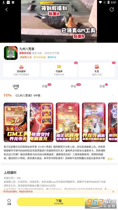 ������Ϸ��v3.1.5 �ٷ����ͼ5
