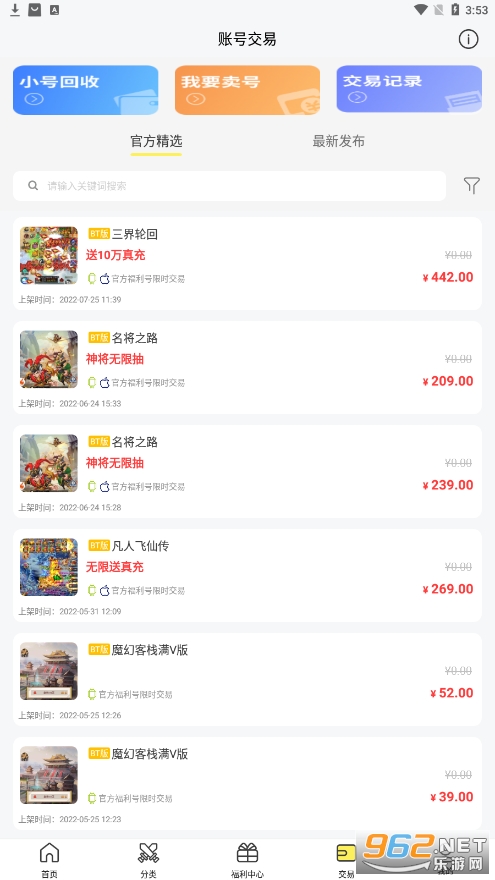 ������Ϸ��v3.1.5 �ٷ����ͼ1