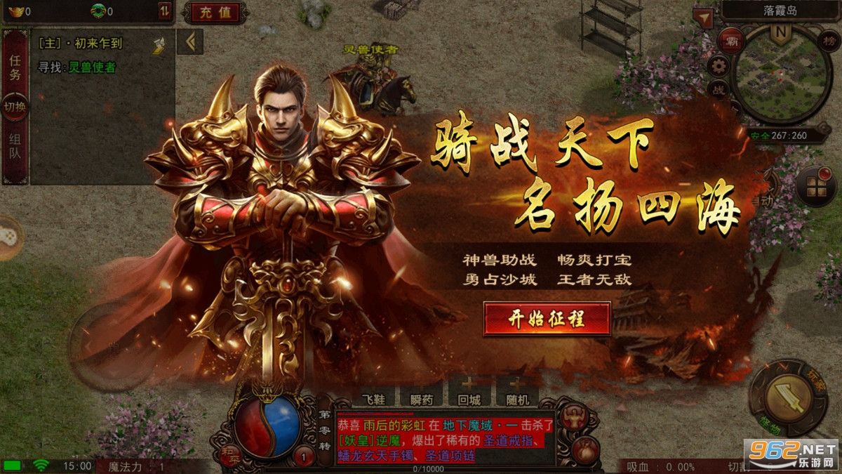 ��ս���´�����������v1.0.0���°��ͼ2