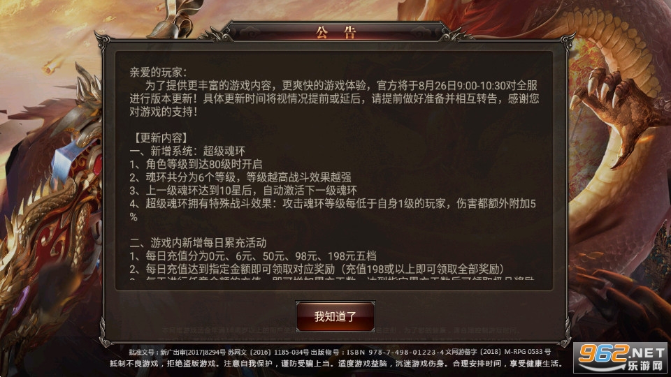 烈焰武尊手游截图1