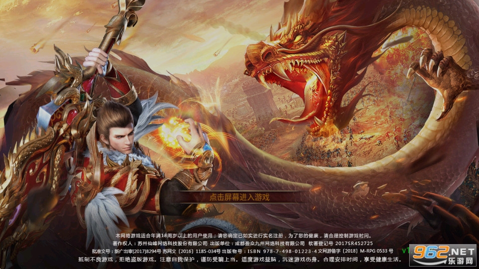 烈焰武尊手游截图2