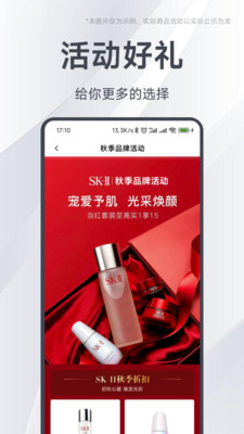 ��ѡ�̳�appv7.3.3.220920 ���°��ͼ2