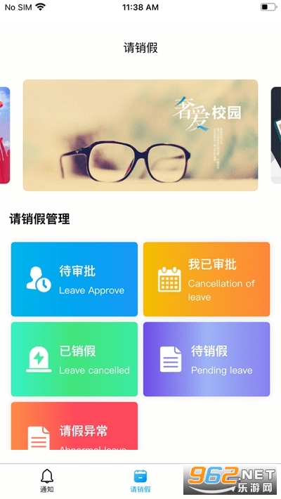 У��ͨapp��ͼ4