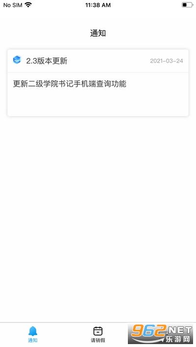 У��ͨapp��ͼ2