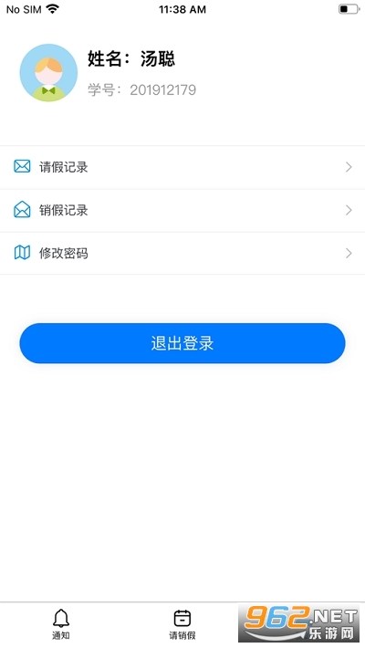 У��ͨapp��ͼ1