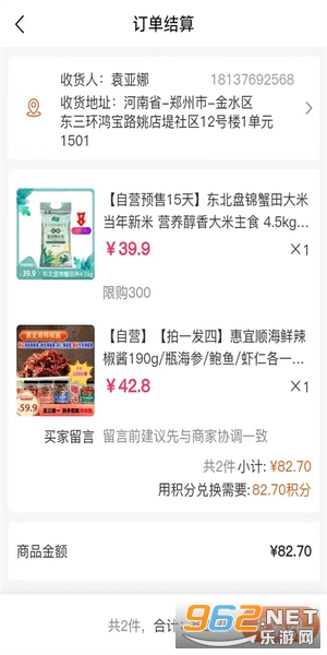 ������̳�app��ͼ2