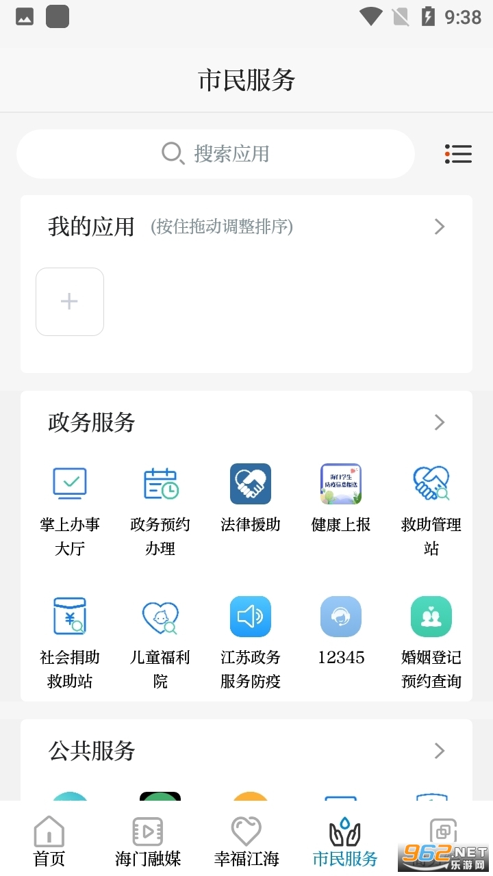 ���ߺ��ſͻ���v5.22���°��ͼ2