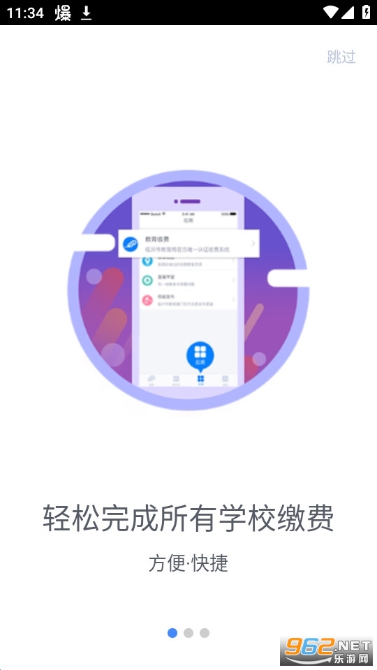 �����н����շѹ���ϵͳ�ֻ���v5.0.3.00��׿���ͼ0