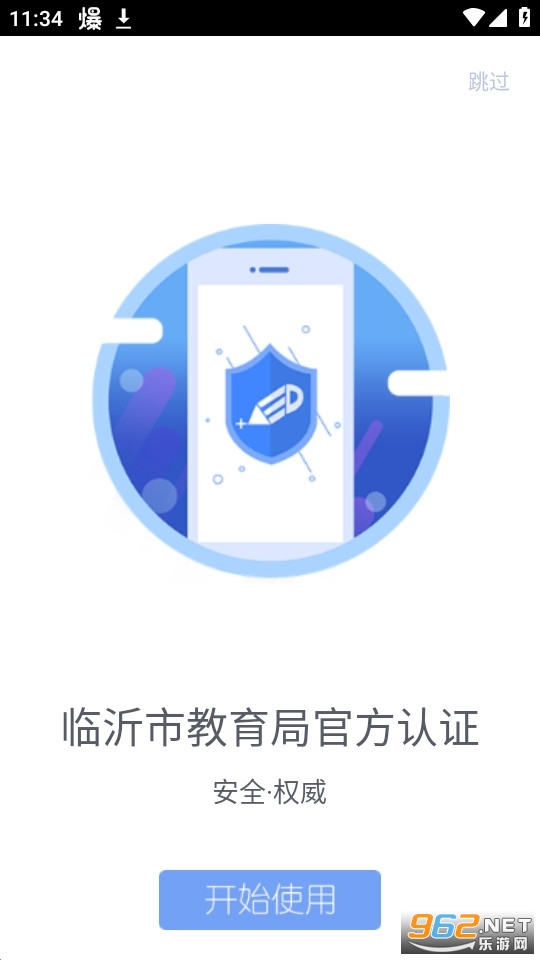 �����н����շѹ���ϵͳ�ֻ���v5.0.3.00��׿���ͼ1