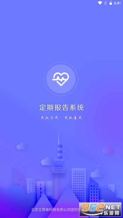 ���ڱ���ϵͳ�ͱ�app�ֻ��� v4.1.0��ͼ3