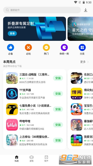 oppo��Ϸ���Ĺ��ʰ�2026���°��ͼ2