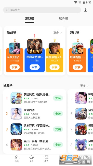oppo��Ϸ���Ĺ��ʰ�2026���°��ͼ4
