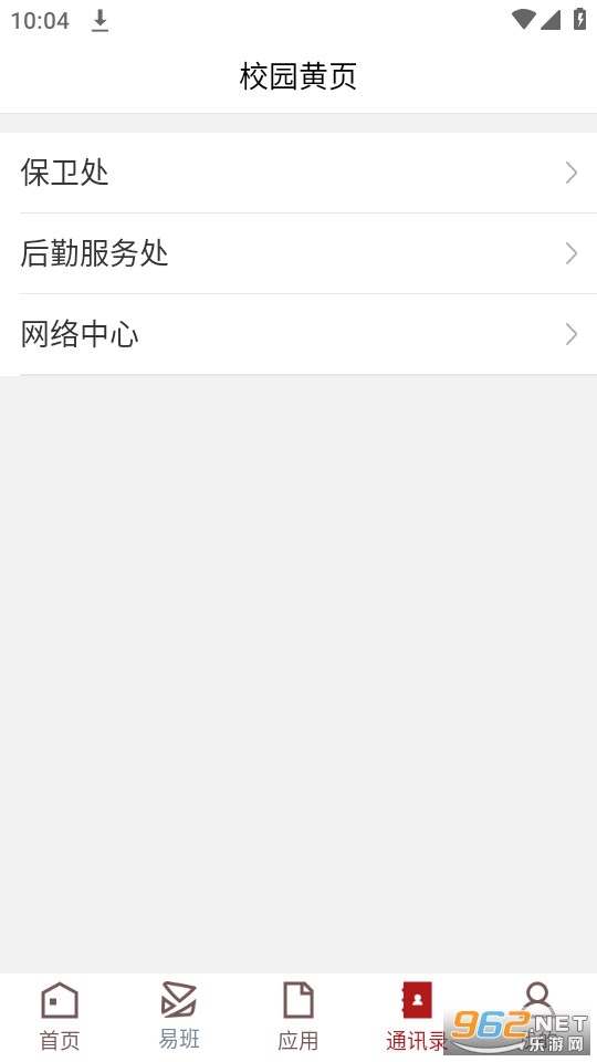 ��Ժ΢�Ż���ׯѧԺapp���°� v3.2.0��ͼ0