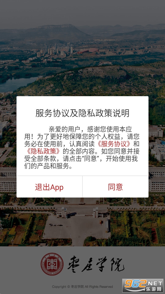 ��Ժ΢�Ż���ׯѧԺapp���°� v3.2.0��ͼ3