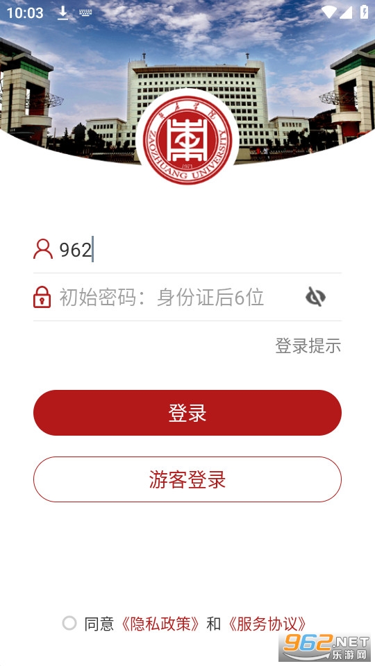 ��Ժ΢�Ż���ׯѧԺapp���°� v3.2.0��ͼ2