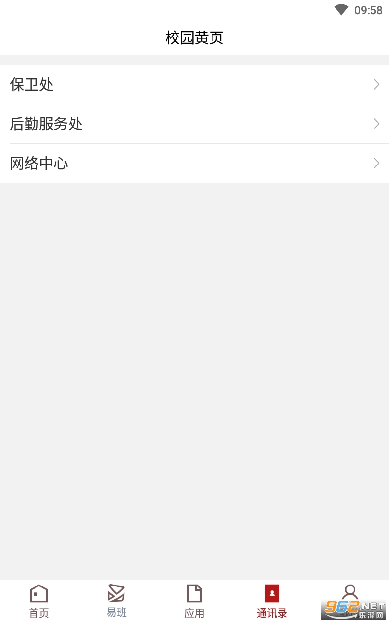 ��ׯѧԺapp(��Ժ΢�Ż�)�ٷ���v3.2.0��ͼ4