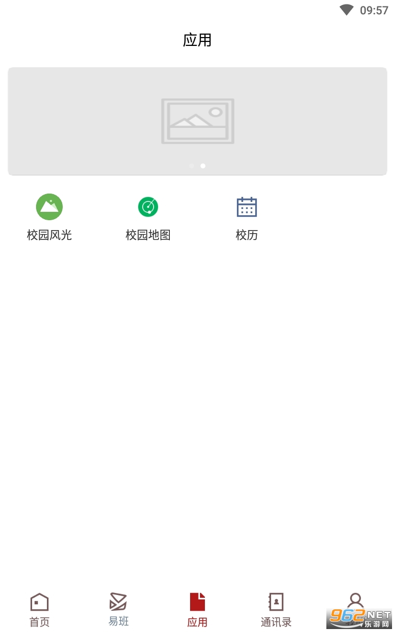 ��ׯѧԺapp(��Ժ΢�Ż�)�ٷ���v3.2.0��ͼ1
