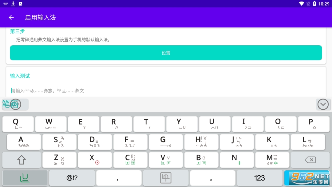 �������뷨�ֻ���(�������뷨)v3.2.0.2320220801 ���°��ͼ0