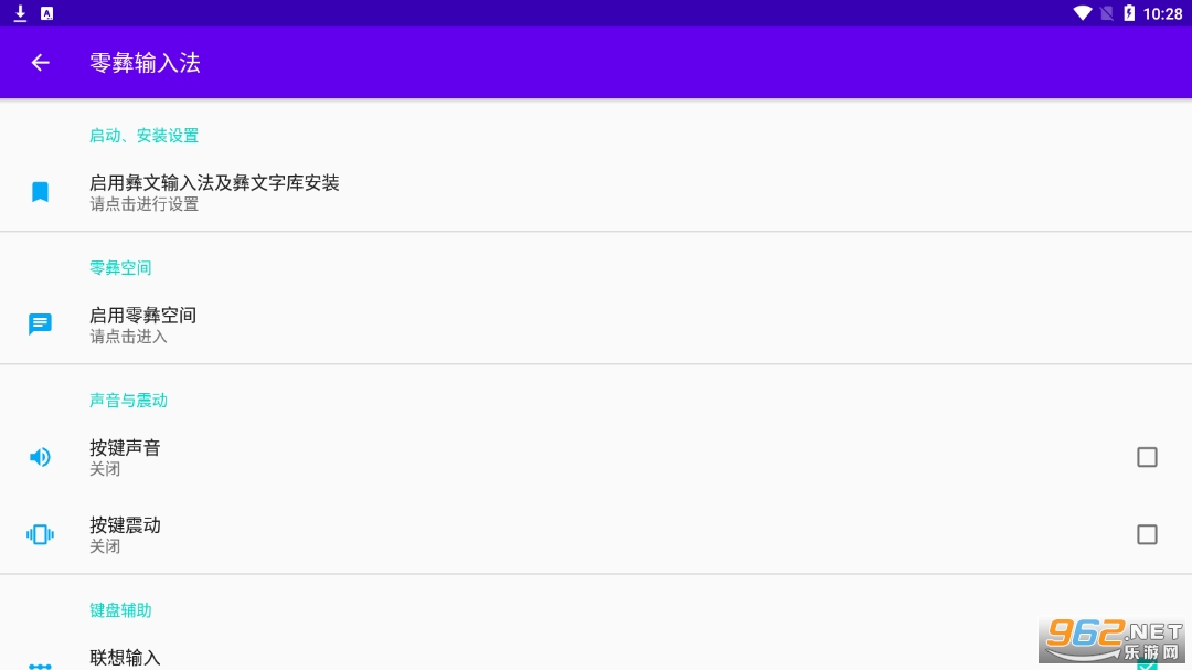 �������뷨�ֻ���(�������뷨)v3.2.0.2320220801 ���°��ͼ2