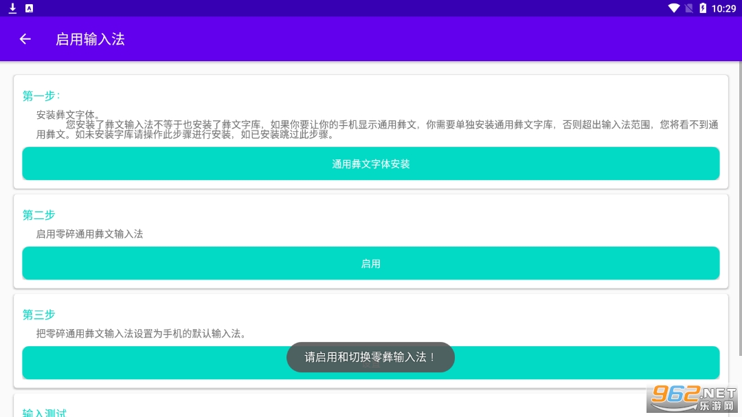 �������뷨�ֻ���(�������뷨)v3.2.0.2320220801 ���°��ͼ1