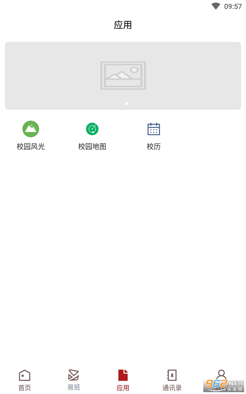 ��Ժ΢�Ż�APP���� v3.2.0��ͼ3