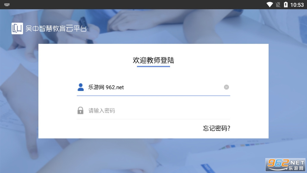 �����ǻ۽�����ƽ̨��¼��ʦƽ���v1.4.7 �ٷ����ͼ1