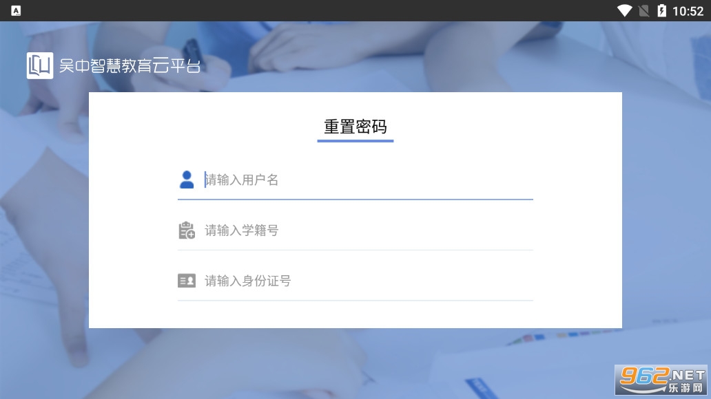 ���������ǻ۽�����ƽ̨v1.4.8 ��׿���ͼ2