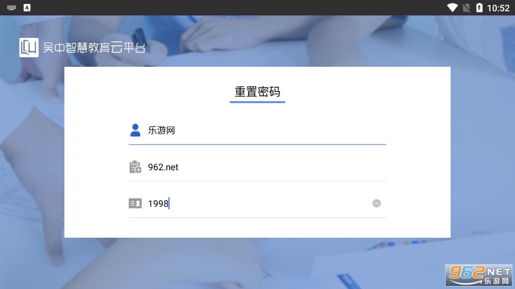 ���������ǻ۽�����ƽ̨v1.4.8 ��׿���ͼ3