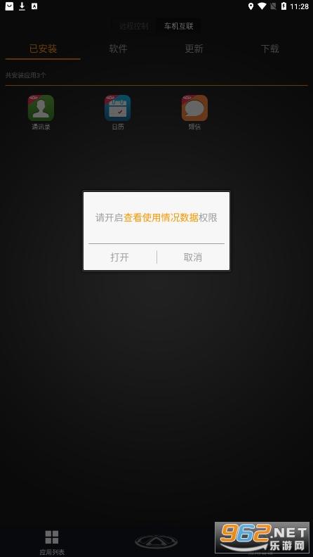 ���ƻ�������app��ͼ1